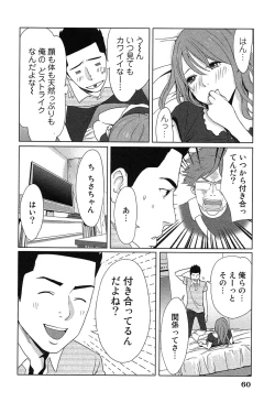 Page 64 of Megami to Ichinen Kura Shite Mita. 1