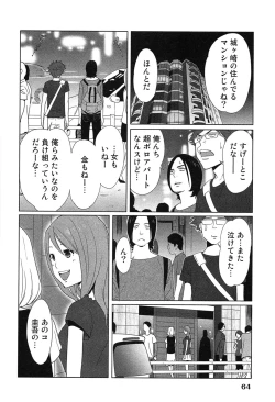 Page 68 of Megami to Ichinen Kura Shite Mita. 1