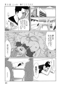 Page 95 of Megami to Ichinen Kura Shite Mita. 1