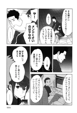 Page 115 of Megami to Ichinen Kura Shite Mita. 2