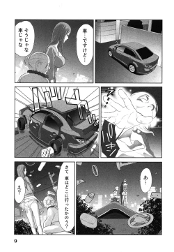 Page 13 of Megami to Ichinen Kura Shite Mita. 2