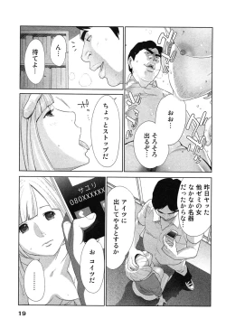 Page 23 of Megami to Ichinen Kura Shite Mita. 2