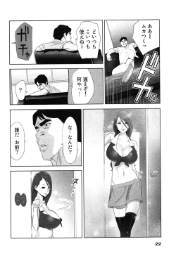 Page 26 of Megami to Ichinen Kura Shite Mita. 2