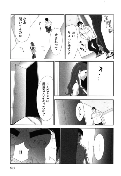 Page 27 of Megami to Ichinen Kura Shite Mita. 2