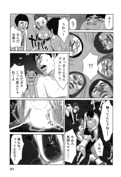 Page 41 of Megami to Ichinen Kura Shite Mita. 2