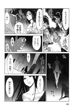Page 46 of Megami to Ichinen Kura Shite Mita. 2