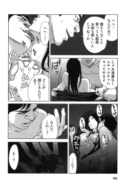 Page 50 of Megami to Ichinen Kura Shite Mita. 2
