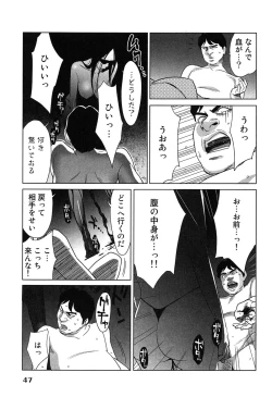 Page 51 of Megami to Ichinen Kura Shite Mita. 2