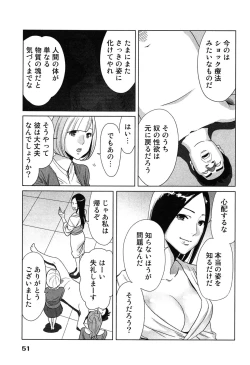 Page 55 of Megami to Ichinen Kura Shite Mita. 2