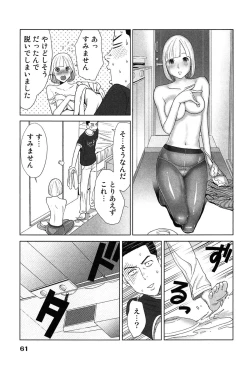 Page 65 of Megami to Ichinen Kura Shite Mita. 2