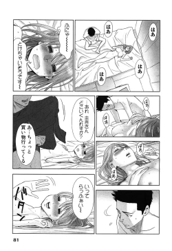 Page 85 of Megami to Ichinen Kura Shite Mita. 2