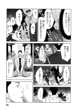 Page 89 of Megami to Ichinen Kura Shite Mita. 2