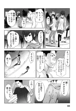 Page 92 of Megami to Ichinen Kura Shite Mita. 2