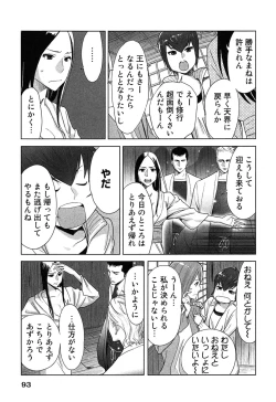 Page 97 of Megami to Ichinen Kura Shite Mita. 2