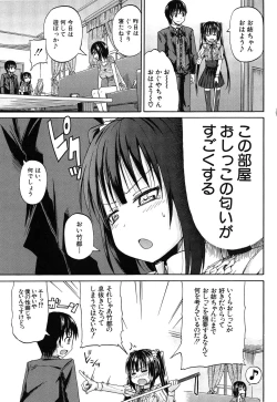 Page 100 of Oshikko × Oshikko