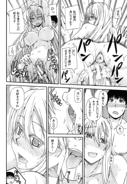 Page 117 of Oshikko × Oshikko