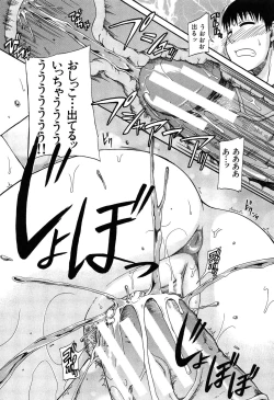 Page 121 of Oshikko × Oshikko