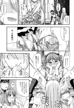 Page 141 of Oshikko × Oshikko