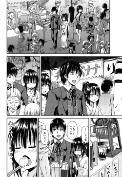 Page 153 of Oshikko × Oshikko