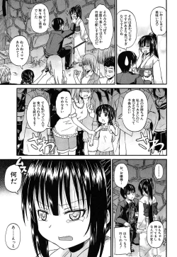 Page 154 of Oshikko × Oshikko