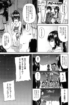 Page 156 of Oshikko × Oshikko
