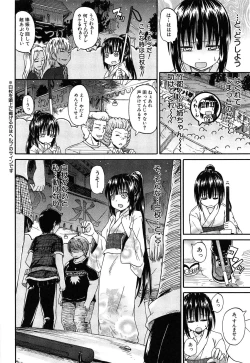 Page 157 of Oshikko × Oshikko