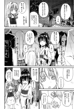 Page 159 of Oshikko × Oshikko