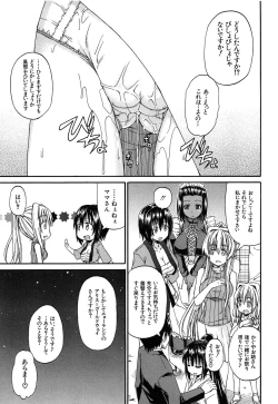 Page 170 of Oshikko × Oshikko