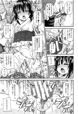 Page 174 of Oshikko × Oshikko