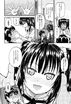 Page 17 of Oshikko × Oshikko