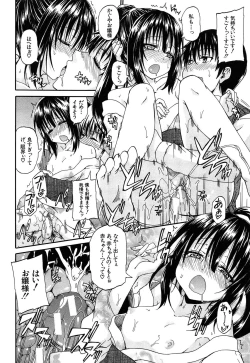 Page 185 of Oshikko × Oshikko