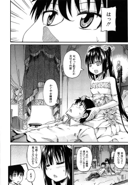 Page 191 of Oshikko × Oshikko