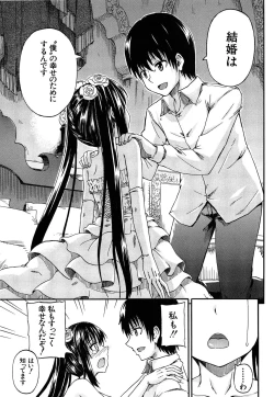 Page 196 of Oshikko × Oshikko