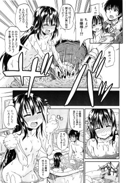 Page 20 of Oshikko × Oshikko