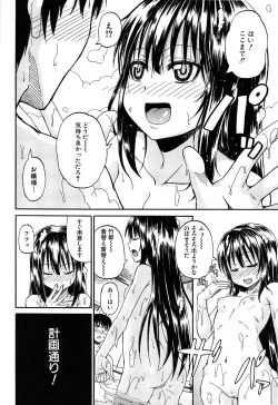 Page 23 of Oshikko × Oshikko