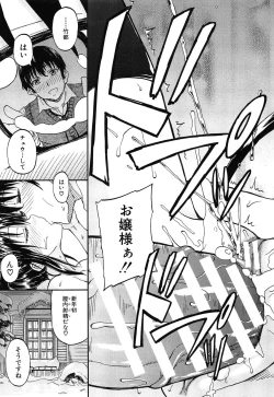 Page 48 of Oshikko × Oshikko