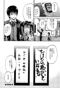 Page 49 of Oshikko × Oshikko