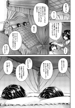 Page 64 of Oshikko × Oshikko