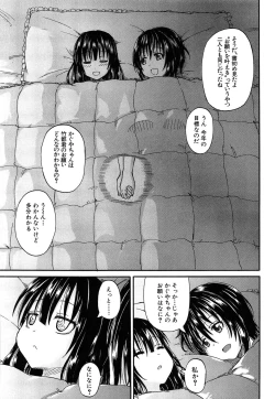 Page 65 of Oshikko × Oshikko