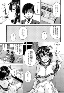 Page 70 of Oshikko × Oshikko