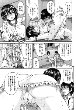 Page 82 of Oshikko × Oshikko