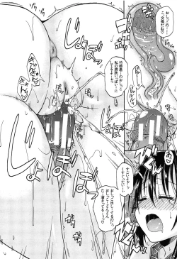 Page 87 of Oshikko × Oshikko