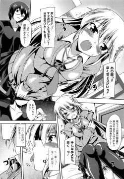 Page 15 of Ana-Sen