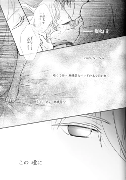 Page 16 of Nureta Ashiato