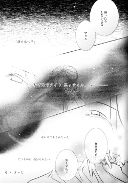 Page 18 of Nureta Ashiato