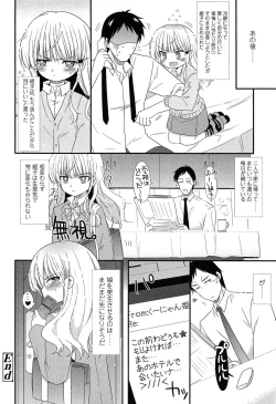 Page 110 of Mikansei Shoujo Hen