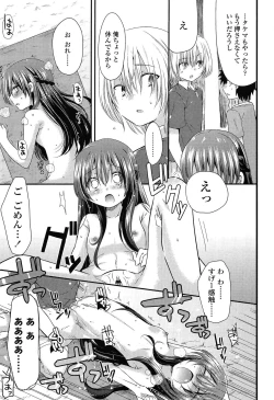 Page 31 of Mikansei Shoujo Hen