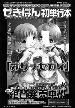 Page 103 of COMIC LO 2014-05 Vol. 122