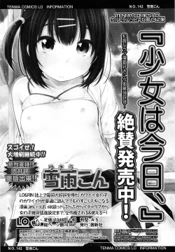 Page 104 of COMIC LO 2014-05 Vol. 122