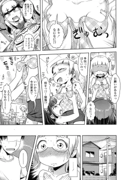 Page 137 of COMIC LO 2014-05 Vol. 122